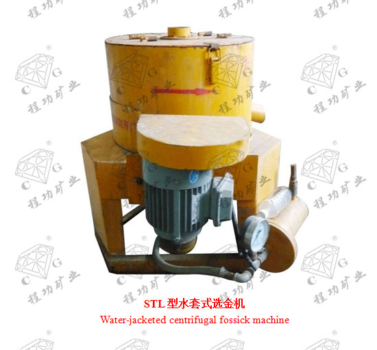 STL型水套式選金機(jī)  Water-jacketed centrifugal fossick machine